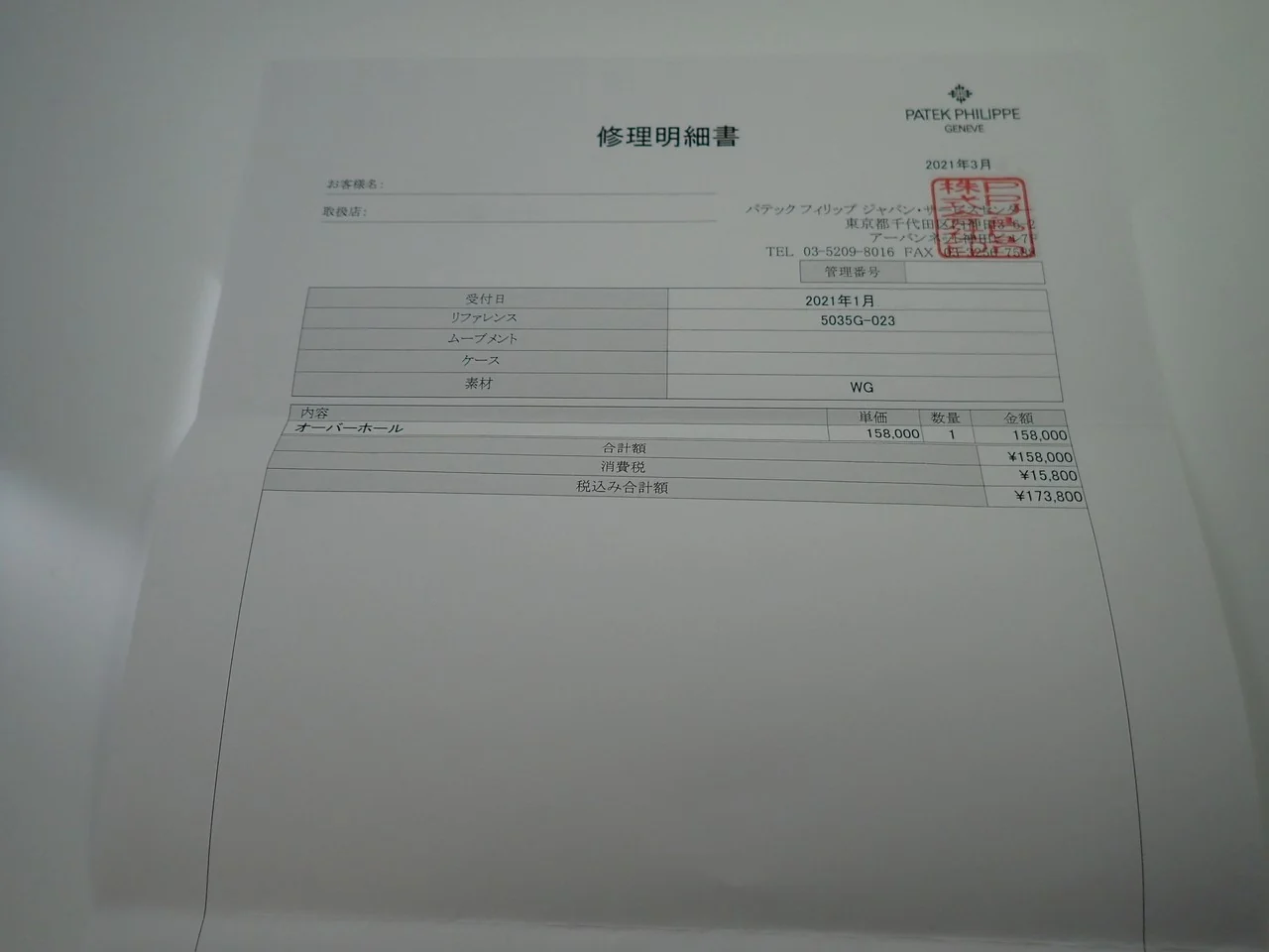 Product image 13