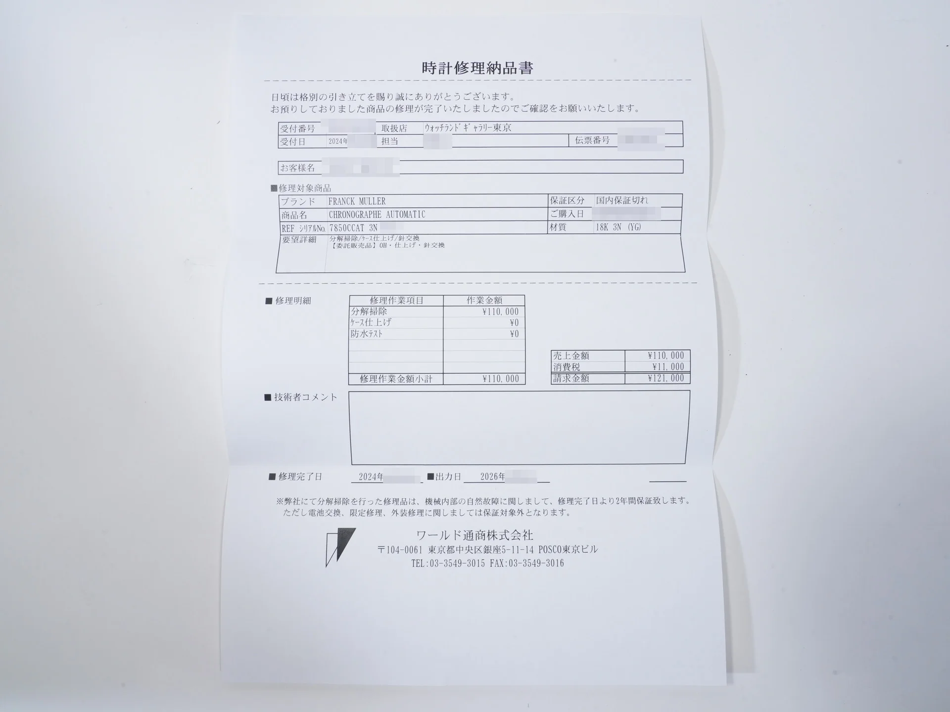 Product image 13